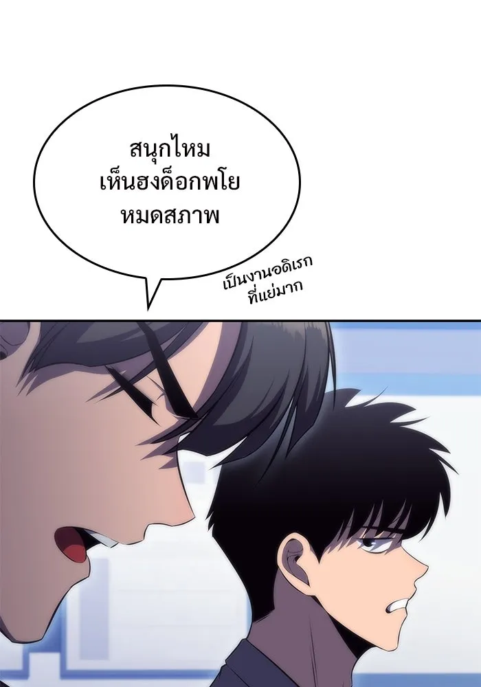 ผู้เล่นหน้าใหม่เลเวลแมกซ์ ตอนที่ 73 วิธีที่รอยัลเพลเยอร์ฝึกสัตว์เล รูปที่ 134