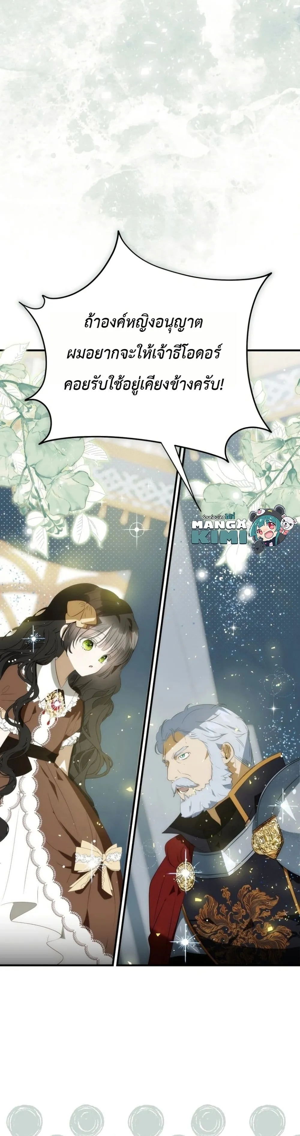 Manga-lc-com อ่านมังงะ อ่านการ์ตูน ออนไลน์ ฟรี How to Survive as the Daughter of the Emperor Who Killed Me ตอนที่ 1 2 3 4 5 6 7 8 9 10 11 12 13 14 ฟรี ไม่มีโฆษณา Manga-lc - อ่าน มังงะ อ่าน การ์ตูน ออนไลน์ อ่านมังงะ ฟรี