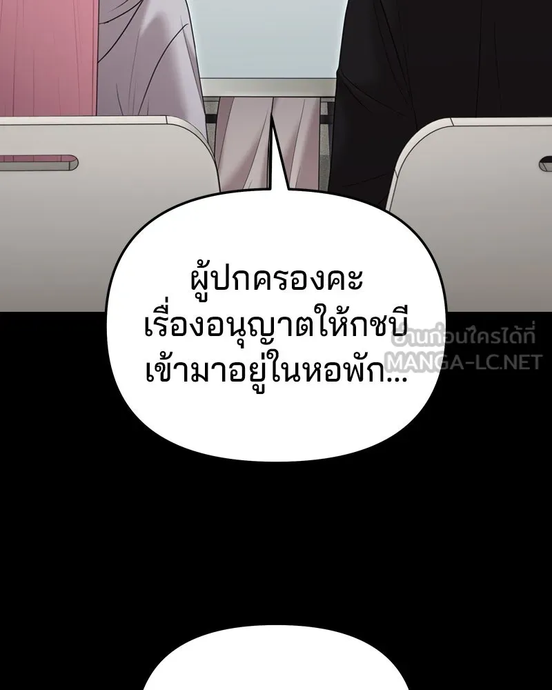 จ้า แม่คนสวย ตอนที่ 28 รูปที่ 60