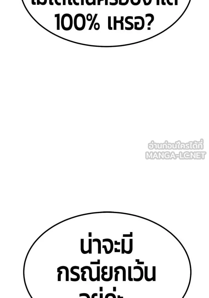 +99 ท่อนไม้ ตอนที่ 196 รูปที่ 352