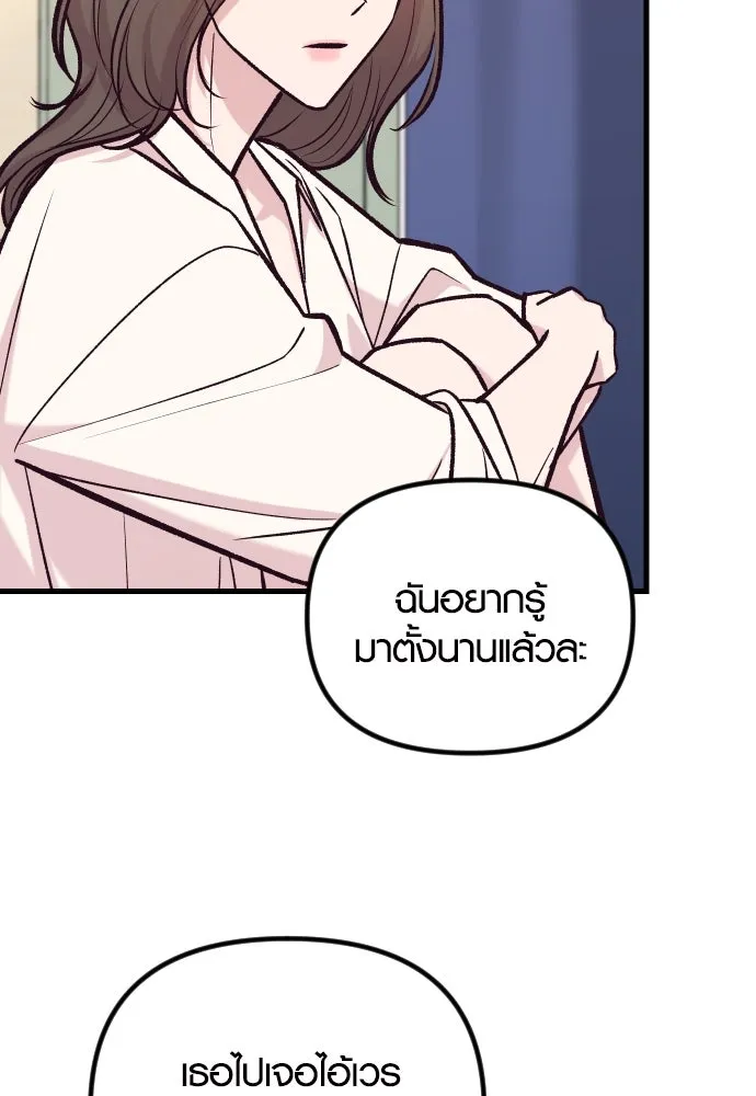 รักกันคนละครึ่งทาง ตอนที่ 40 รูปที่ 74