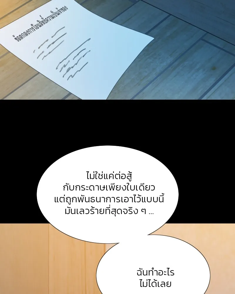 เซเรน่า ตอนที่ 71 รูปที่ 11