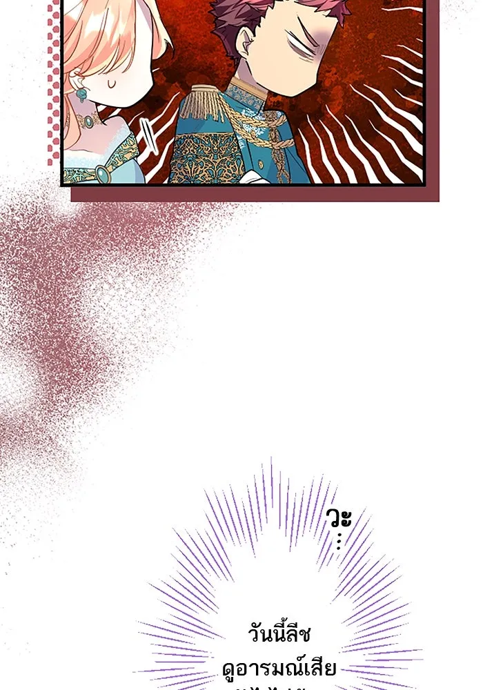 คุณหนูย้อนเวลามาเป็นอัศวิน ตอนที่ 37 รูปที่ 76