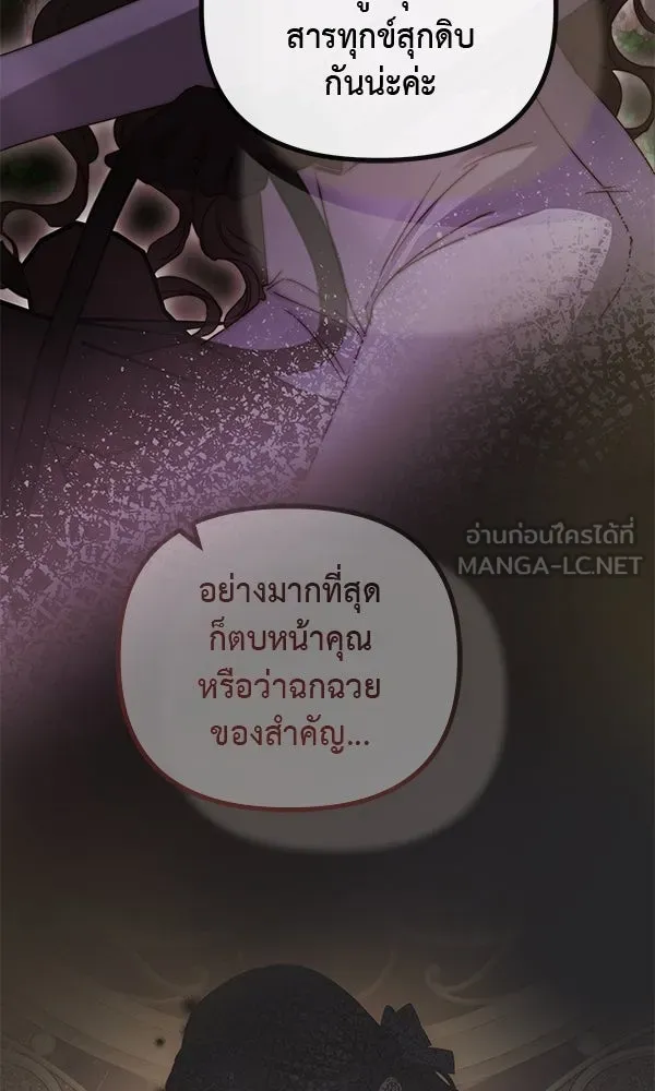 ชีวิตนี้เพื่อเธอ ตอนที่ 49 รูปที่ 57