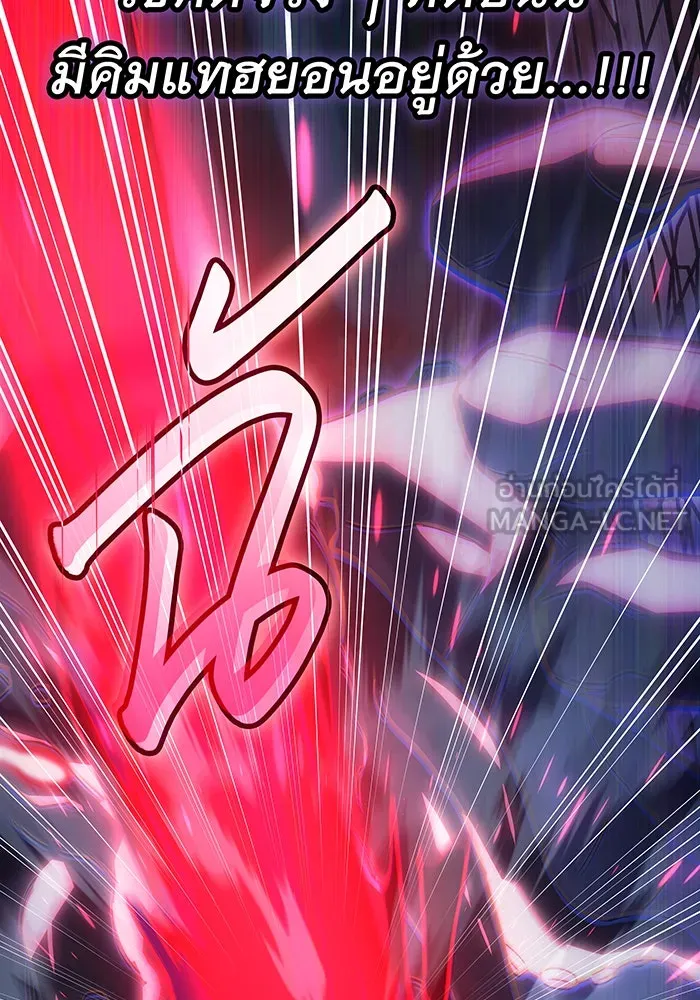 เกิดใหม่พร้อมพลังแห่งราชัน ตอนที่ 115 รูปที่ 126