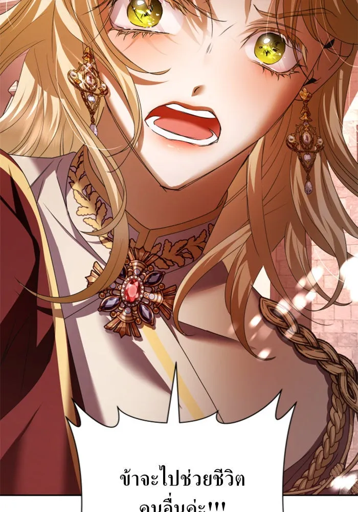 ชิงชีวิตพลิกลิขิตชะตา ตอนที่ 100. ผู้คนก็เป็นแค่เพียงตัวเลข รูปที่ 76