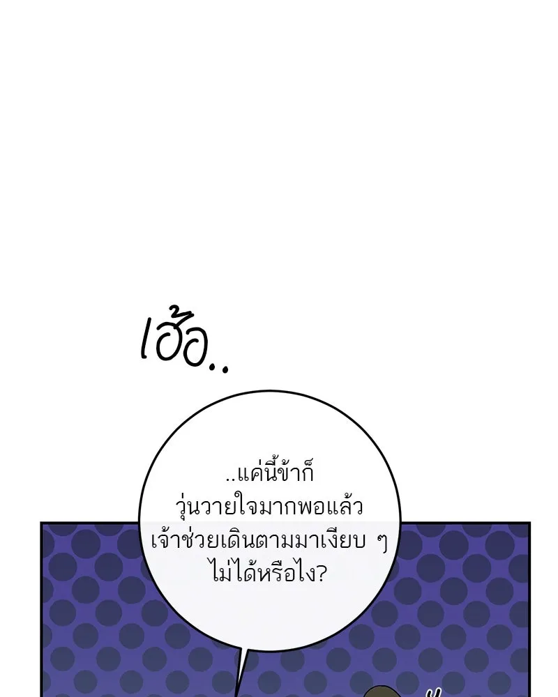 ตำนานเทพธิดาตกสวรรค์ ตอนที่ 134 รูปที่ 58