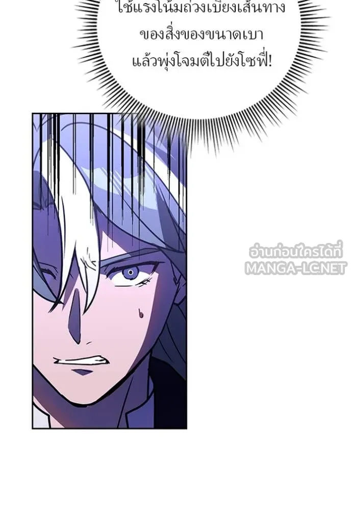 เป้าหมายครั้งที่ 2 ตอนที่ 76 รูปที่ 82