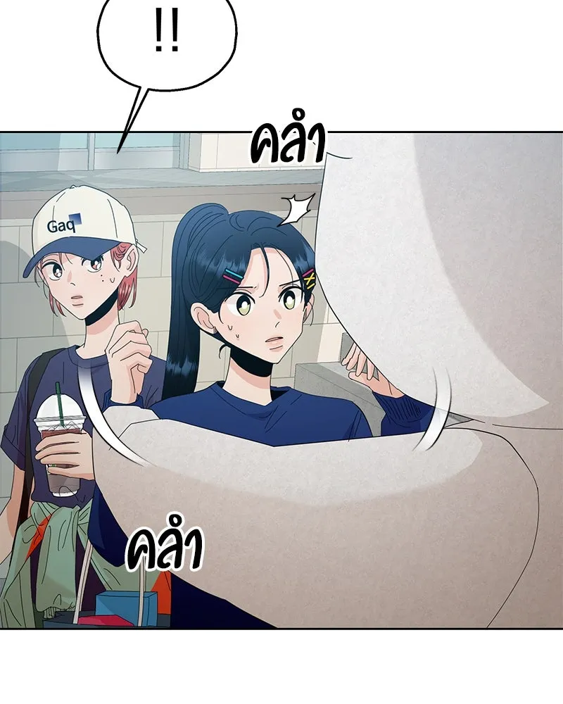 Pyramid Game เกมพีระมิด ตอนที่ 73 รูปที่ 13