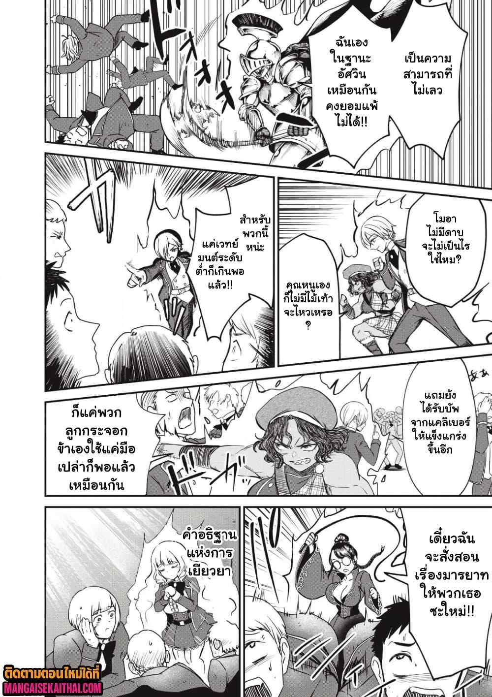 Manga-lc-com อ่านมังงะ อ่านการ์ตูน ออนไลน์ ฟรี Isekai Koushoku Musou Roku – Isekai Tensei no Chie to Chikara wo, Tada Hitasura XXXX suru Tame ni Tsukau ตอนที่ 1 2 3 4 5 6 7 8 9 10 11 12 13 14 ฟรี ไม่มีโฆษณา Manga-lc - อ่าน มังงะ อ่าน การ์ตูน ออนไลน์ อ่านมังงะ ฟรี