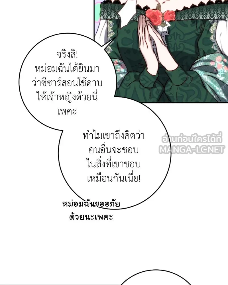 เจ้าหญิงคลั่งแห่งวังหลวง ตอนที่ 43 รูปที่ 39