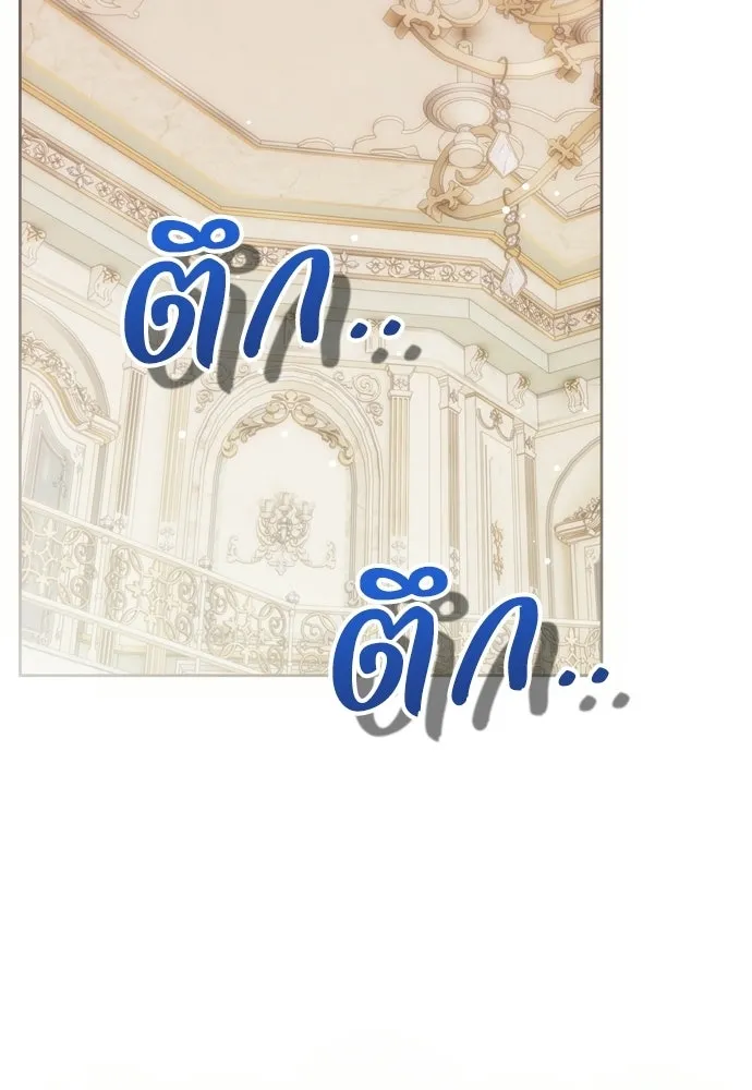 คมเขี้ยวชำระแค้น ตอนที่ 59 รูปที่ 131