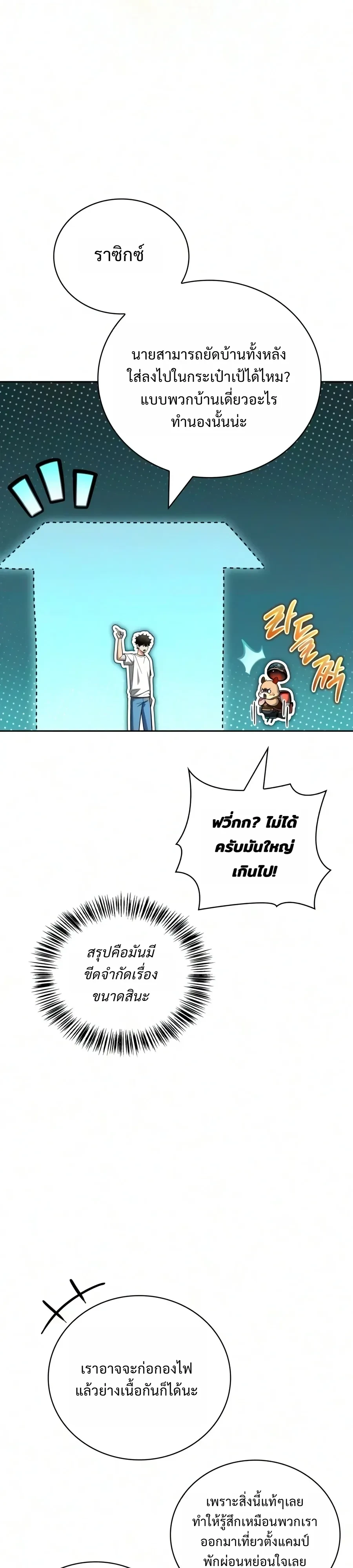 Manga-lc-com อ่านมังงะ อ่านการ์ตูน ออนไลน์ ฟรี A Wimp’s Strategy Guide to Conquer the Tower กลยุทธ์พิชิตหอค ตอนที่ 1 2 3 4 5 6 7 8 9 10 11 12 13 14 ฟรี ไม่มีโฆษณา Manga-lc - อ่าน มังงะ อ่าน การ์ตูน ออนไลน์ อ่านมังงะ ฟรี