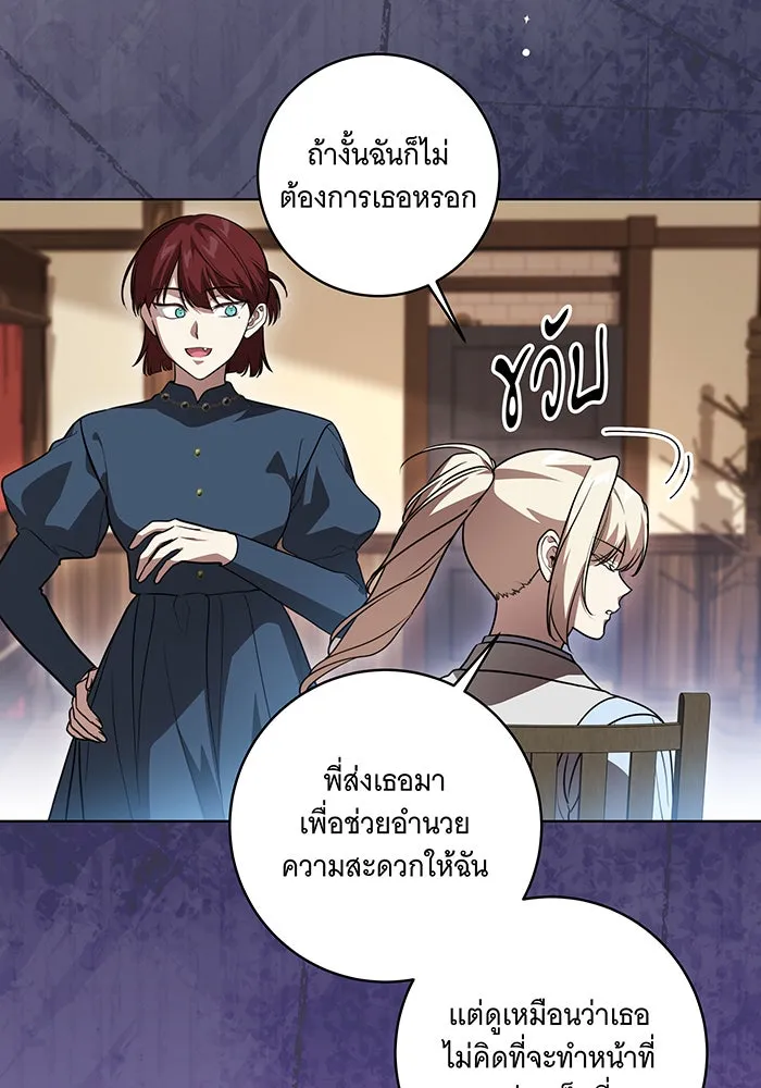 ทุกอย่างที่เสียไป ฉันขอทวงคืน ตอนที่ 45 รูปที่ 76