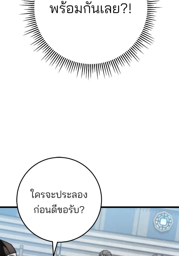 ดาบแห่งจักรพรรดิ ตอนที่ 57 รูปที่ 107