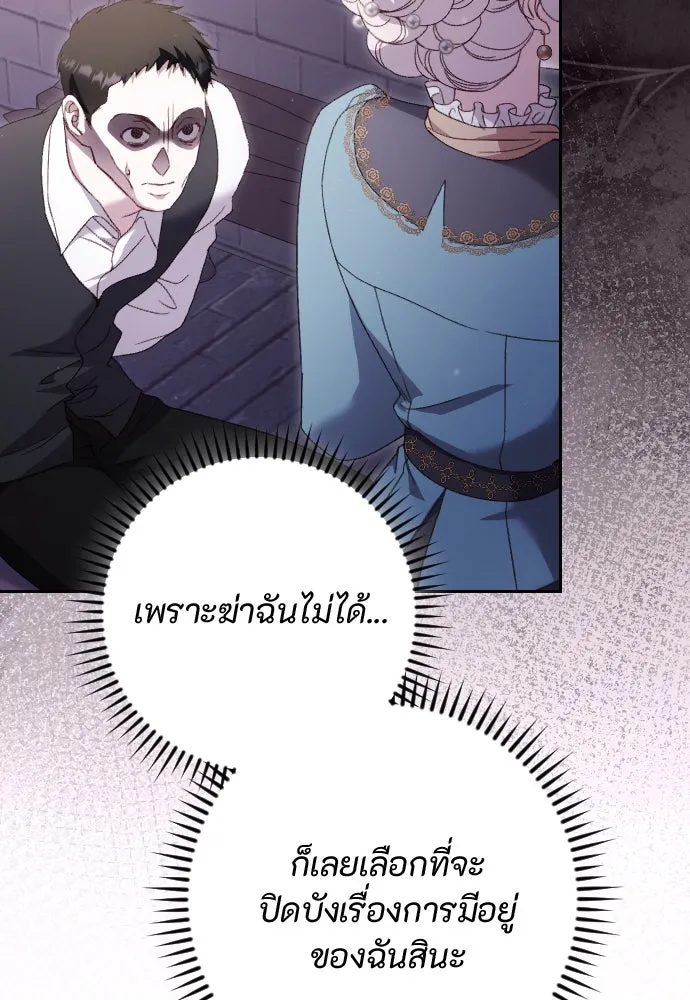 แด่ใจที่ไร้รัก ตอนที่ 46 รูปที่ 55