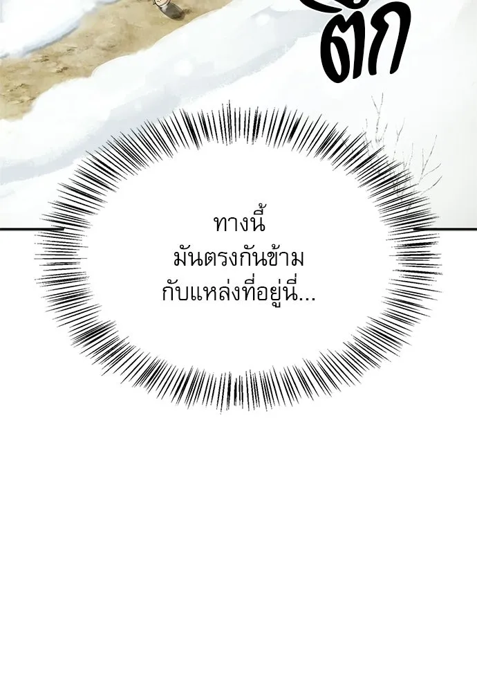 ชีวิตฮีลใจนายฮันเตอร์คลาส S ตอนที่ 27 รูปที่ 94
