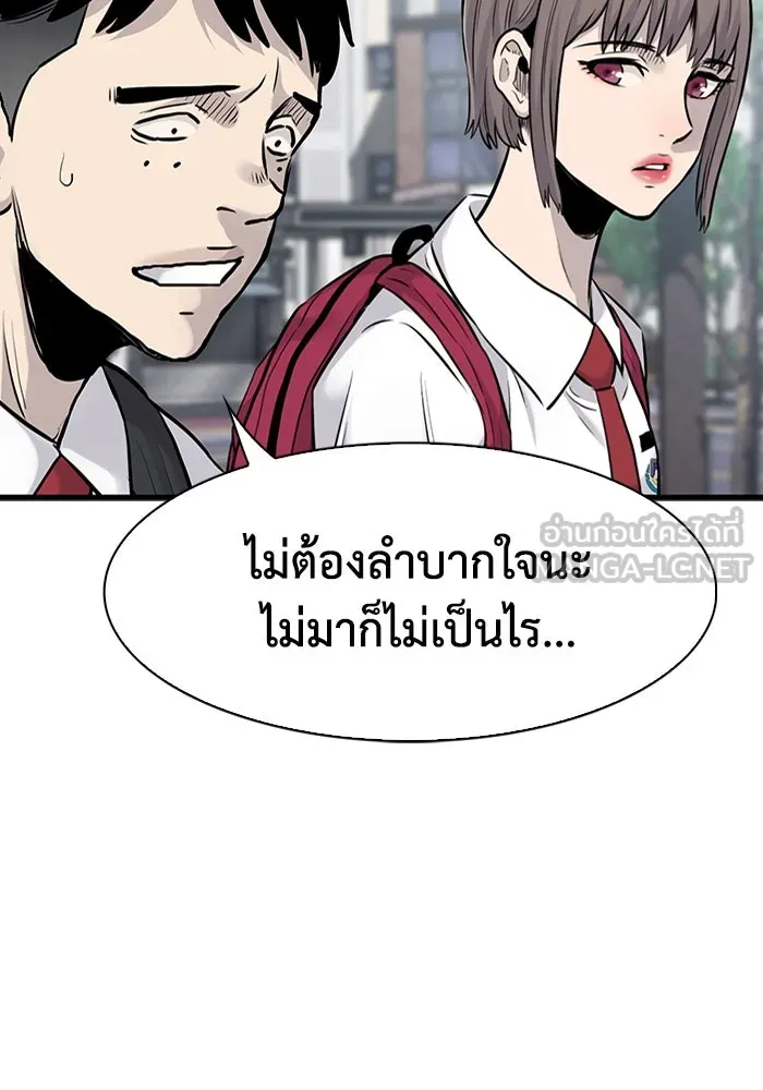 มีนา เกิดมาล่า ตอนที่ 41 รูปที่ 75