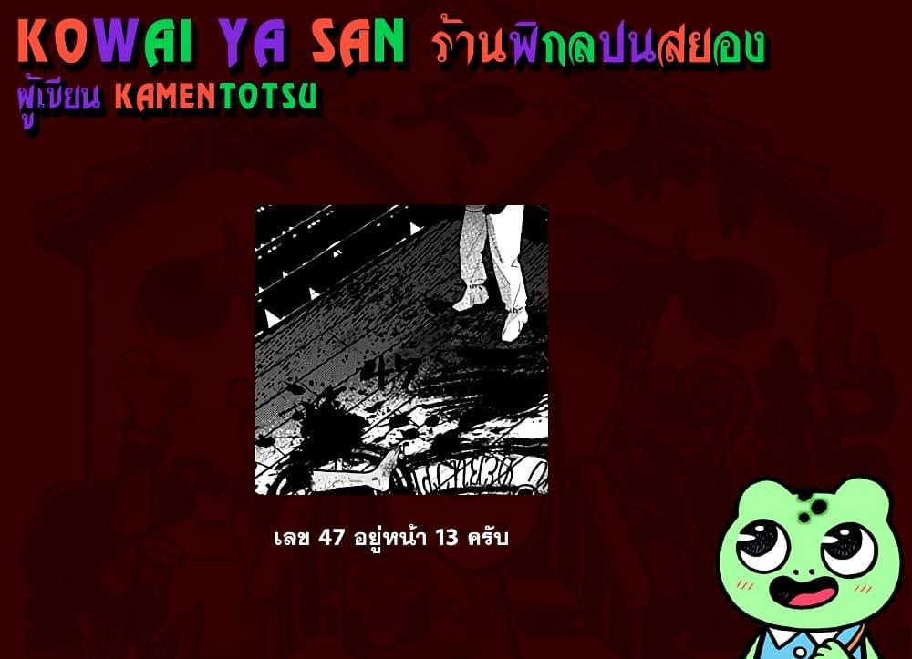 Manga-lc-com อ่านมังงะ อ่านการ์ตูน ออนไลน์ ฟรี Kowaiyasan ตอนที่ 1 2 3 4 5 6 7 8 9 10 11 12 13 14 ฟรี ไม่มีโฆษณา Manga-lc - อ่าน มังงะ อ่าน การ์ตูน ออนไลน์ อ่านมังงะ ฟรี