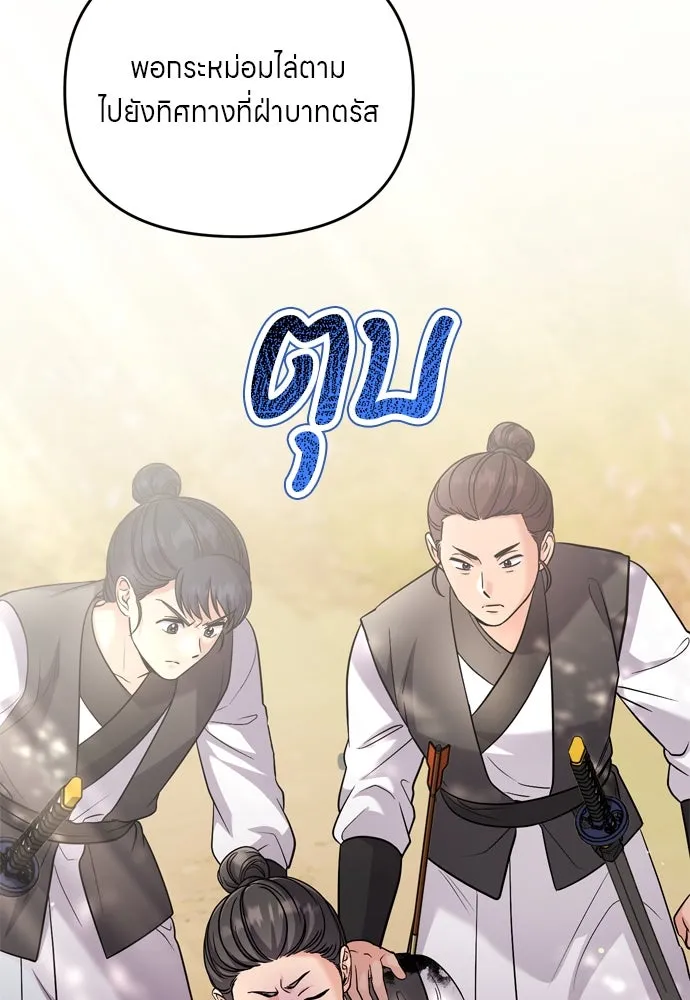 ข้าเนี่ยนะเป็นพระสนม ตอนที่ 51 ไล่ตามลูกศรไป รูปที่ 118