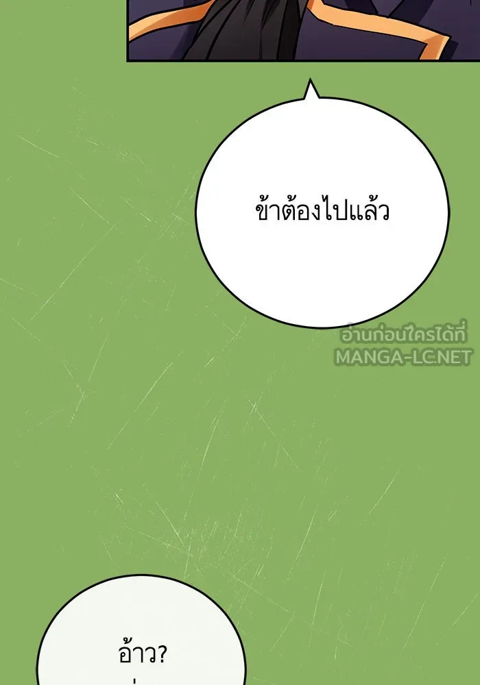 บุตรีดยุกขอไม่แต่งงานbrกับหนุ่มในฝัน ตอนที่ 103 รูปที่ 129