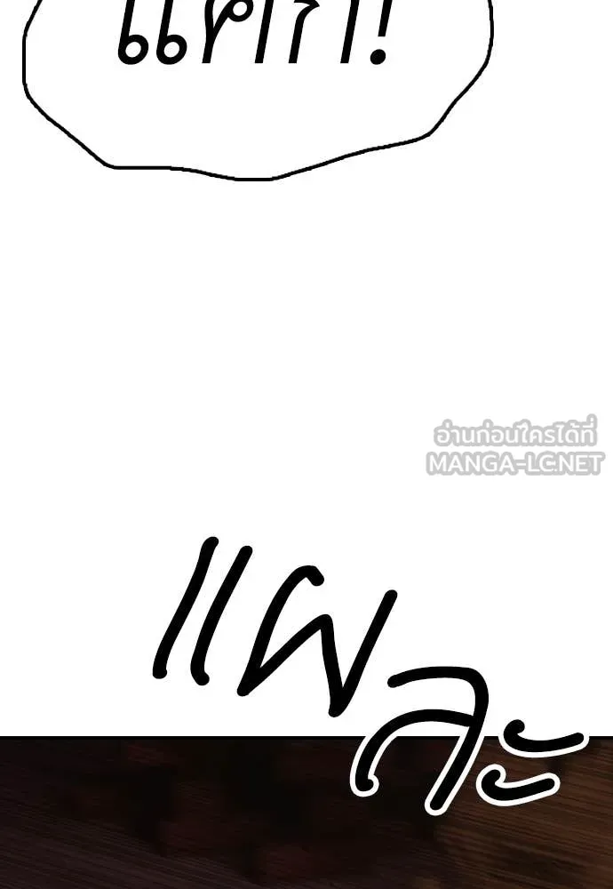 ผู้กล้าฝ่า ตอนที่ 8 รูปที่ 161