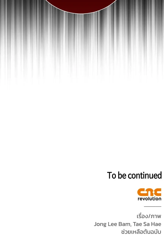 ฉันกลายเป็นแม่พระเอกนิยายจอมเสเพล ตอนที่ 13 รูปที่ 113