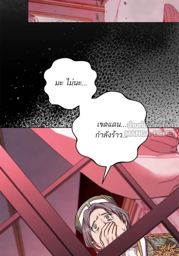 ทางหลุดพ้นของ ตอนที่ 82 รูปที่ 42