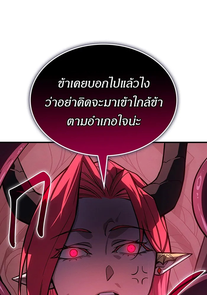 เกิดใหม่พร้อมพลังแห่งราชัน ตอนที่ 133 รูปที่ 116