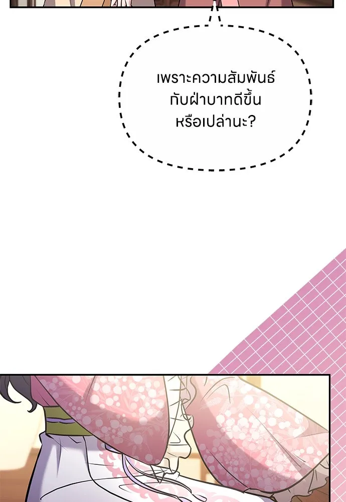 ข้าเนี่ยนะเป็นพระสนม ตอนที่ 73 จับแค่มือมานานเกินไปแล้ว รูปที่ 32