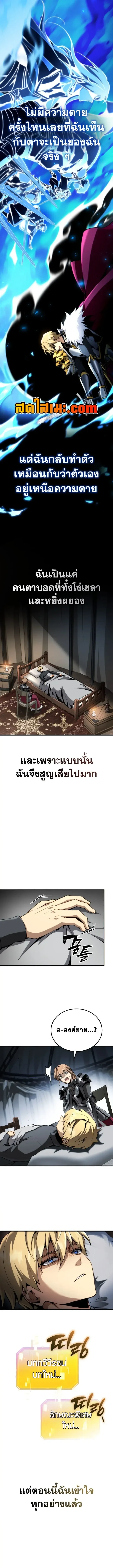 I Became The Rogue First Prince เทพดาบอย_างข_าด_นกลายเป_นองค_ชายสวะซะง_น ตอนที่ ตอนที่ 48 รูปที่ 2