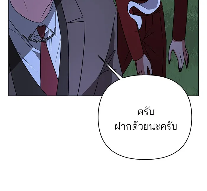 อะคาเดมีนี้เห็นทีจะเจ๊ง ตอนที่ 30 รูปที่ 67