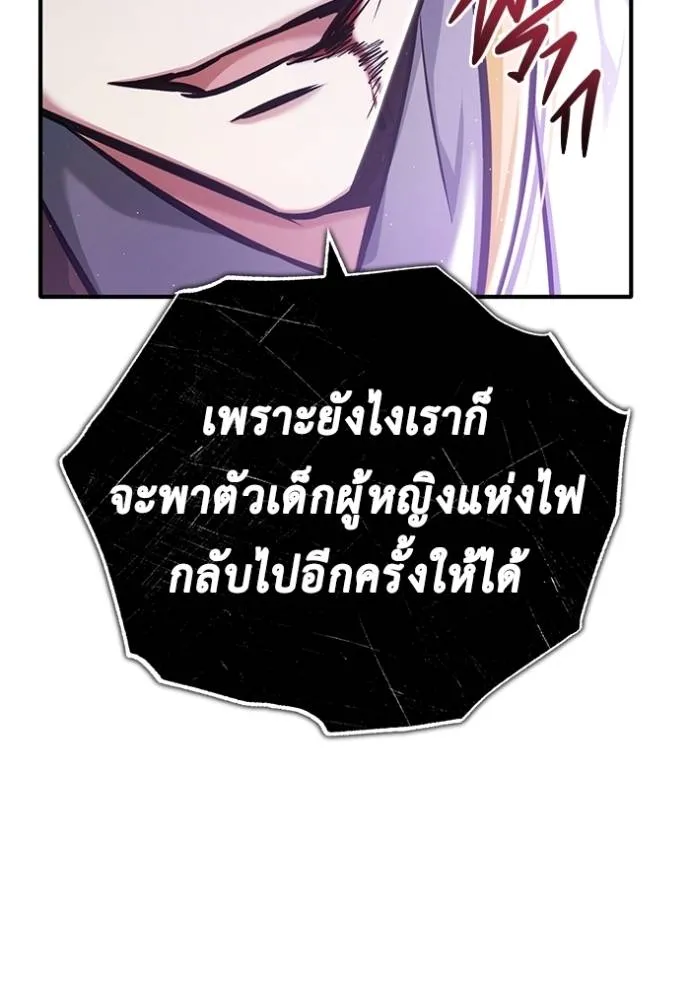 Regressor’s Life Aft ตอนที่ 41 รูปที่ 92