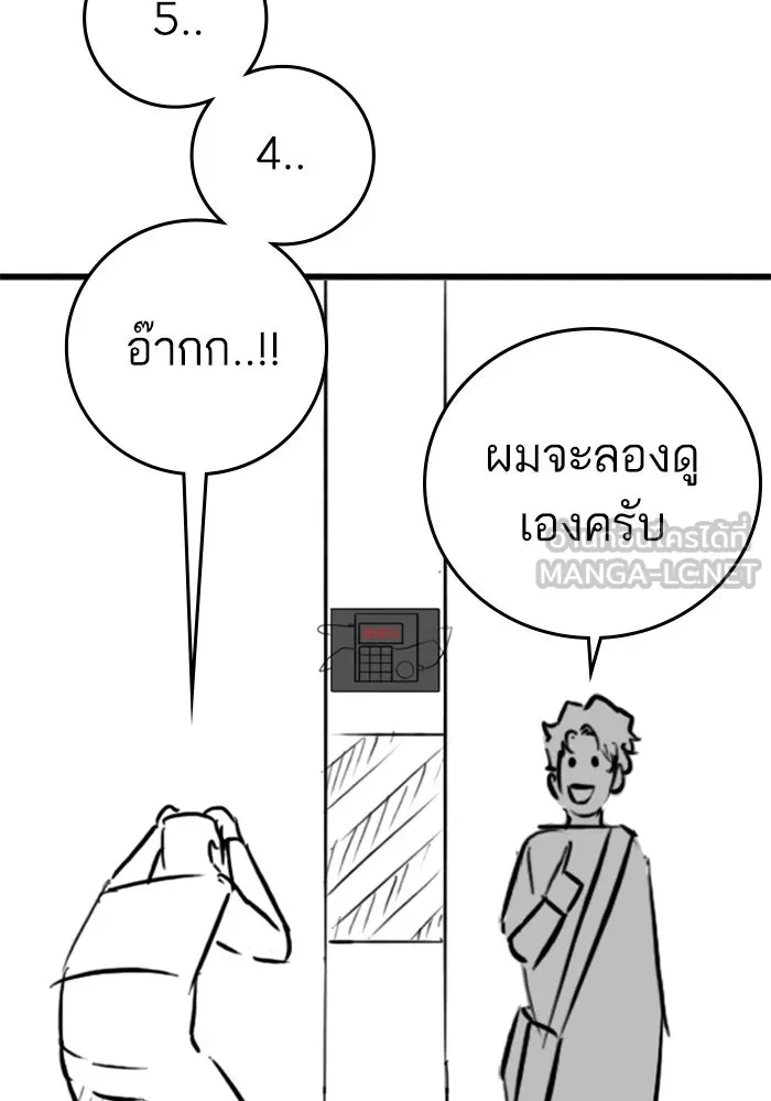 Reality Quest ตอนที่ ตอนพิเศษ  ชีวิตสองแบบของเจนนี รูปที่ 57