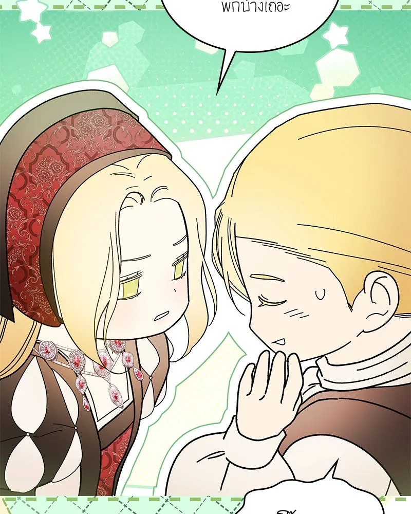 กำราบรักร้ายนายจอมพยศ ตอนที่ 31 รูปที่ 77