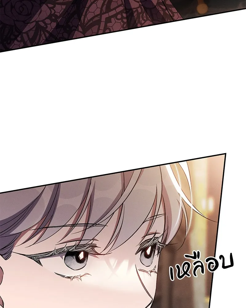 โอ้ ศัตรูที่รัก ตอนที่ 77 รูปที่ 37