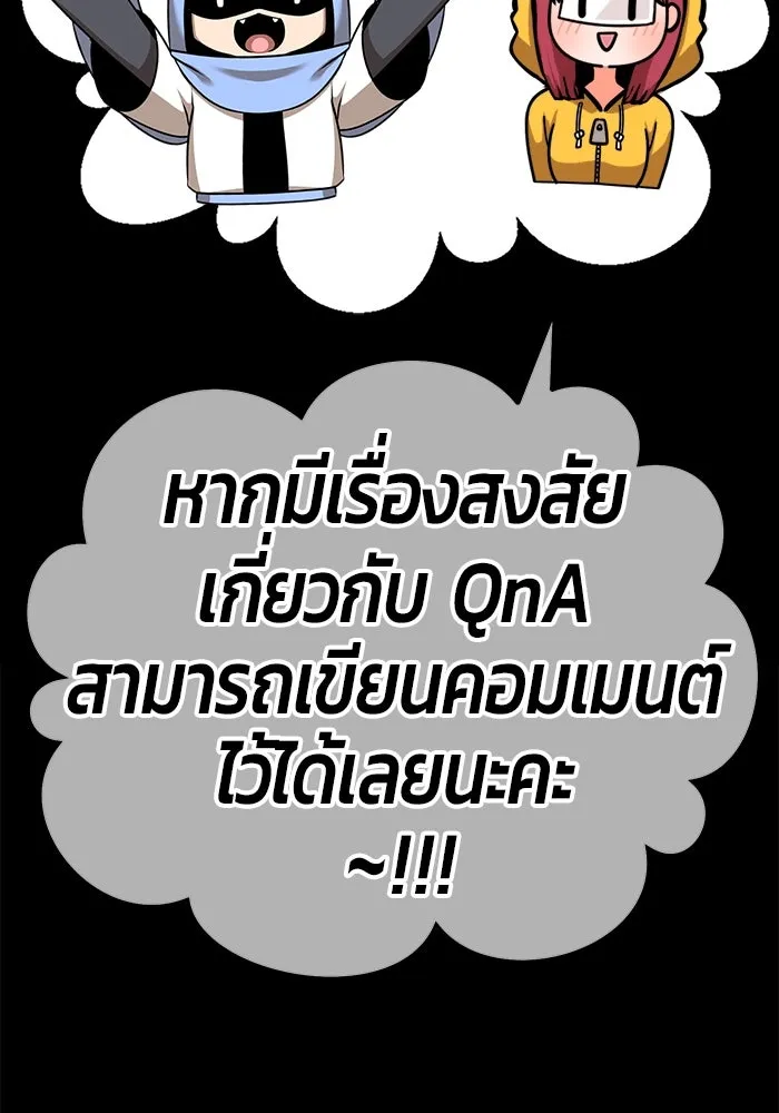+99 ท่อนไม้พร้อมบวก ตอนที่ 84 บทส่งท้ายซีซัน 1 (2) รูปที่ 469