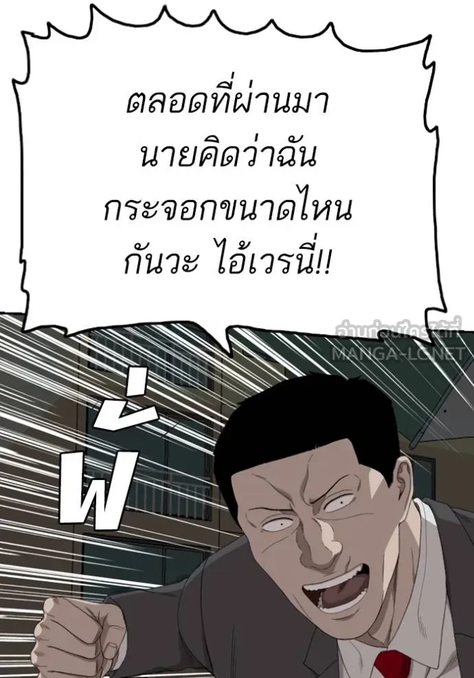 BAD GUY ตอนที่ 250 รูปที่ 50