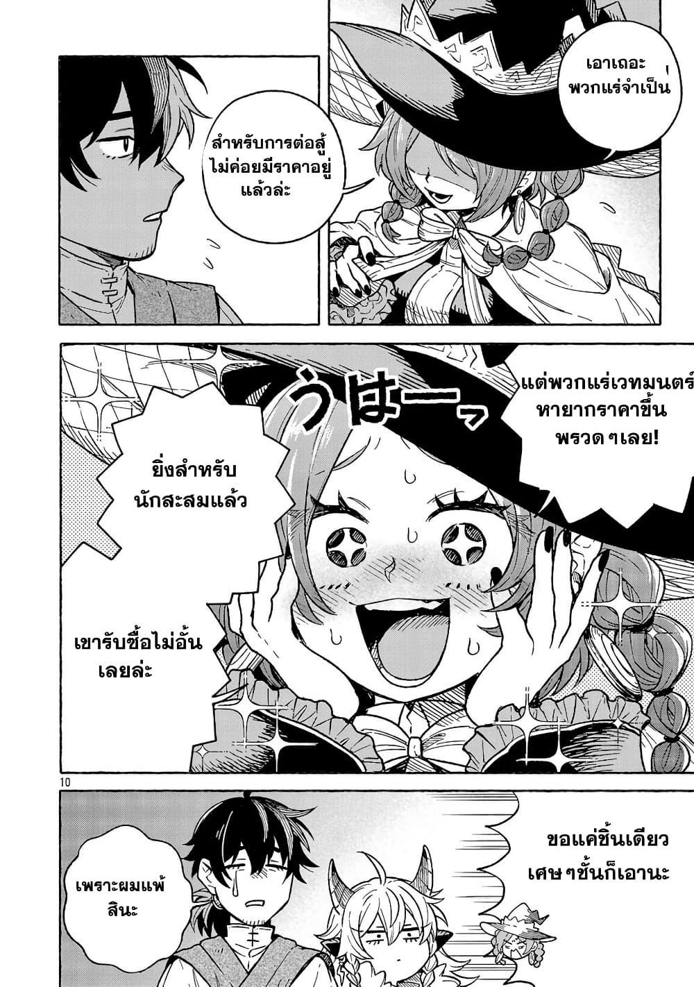 Manga-lc-com อ่านมังงะ อ่านการ์ตูน ออนไลน์ ฟรี (Moto) Yuusha to (Jiki) Maou No, Maou-jou Made No Arukikata ตอนที่ 1 2 3 4 5 6 7 8 9 10 11 12 13 14 ฟรี ไม่มีโฆษณา Manga-lc - อ่าน มังงะ อ่าน การ์ตูน ออนไลน์ อ่านมังงะ ฟรี