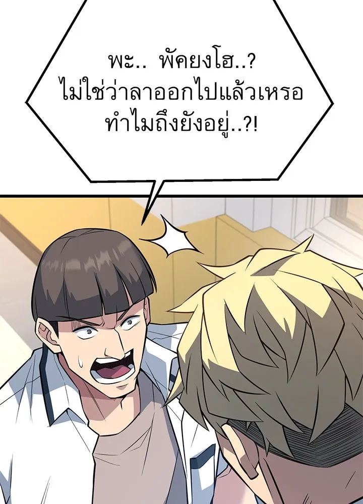 ราชาลานประลอง ตอนที่ 28 รูปที่ 79