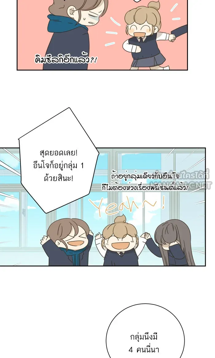 ฉันมันร้าย หรือเพราะโลกไม่น่ารัก ตอนที่ 61 รูปที่ 69