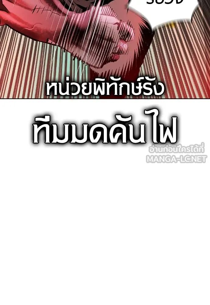 Jungle Juice ตอนที่ 122 รูปที่ 132