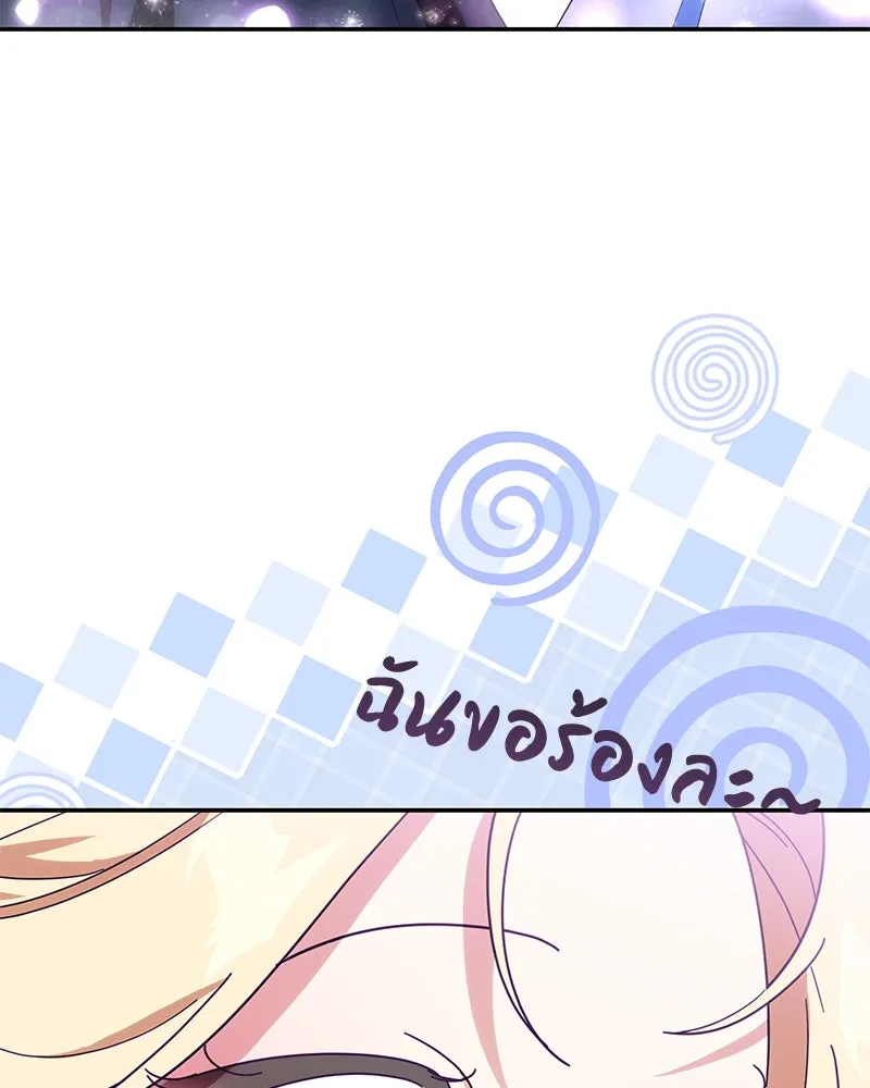 ดัชเชสเชลย ตอนที่ 29 รูปที่ 124