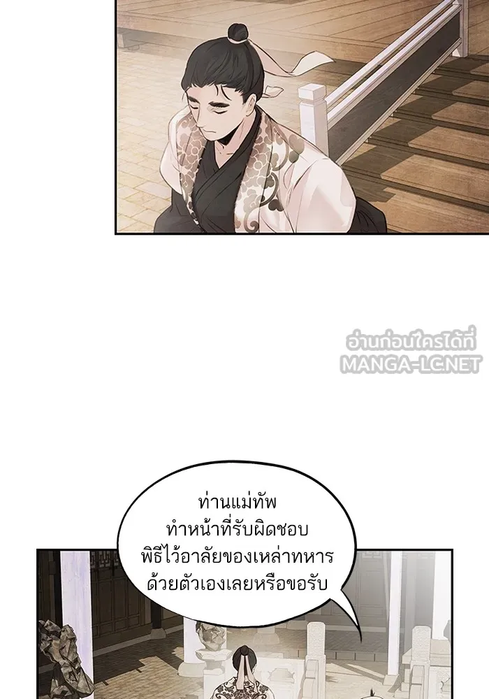 อาซา ตอนที่ 10 มูรยาง รูปที่ 36