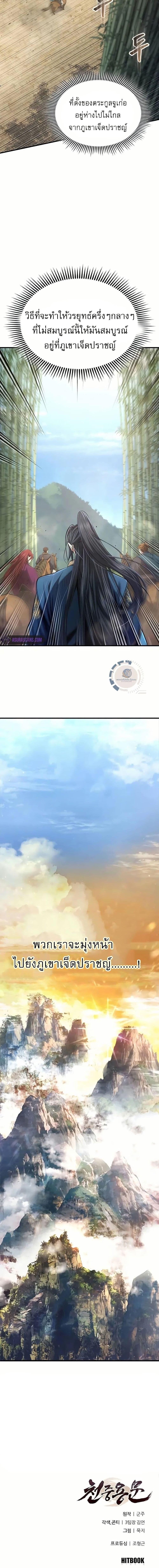 Manga-lc-com อ่านมังงะ อ่านการ์ตูน ออนไลน์ ฟรี Regression of the Yong Clan Heir ตอนที่ 1 2 3 4 5 6 7 8 9 10 11 12 13 14 ฟรี ไม่มีโฆษณา Manga-lc - อ่าน มังงะ อ่าน การ์ตูน ออนไลน์ อ่านมังงะ ฟรี