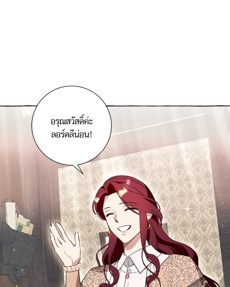 นึกว่าเป็นอิเซไคธรรมดา ตอนที่ 54 รูปที่ 22