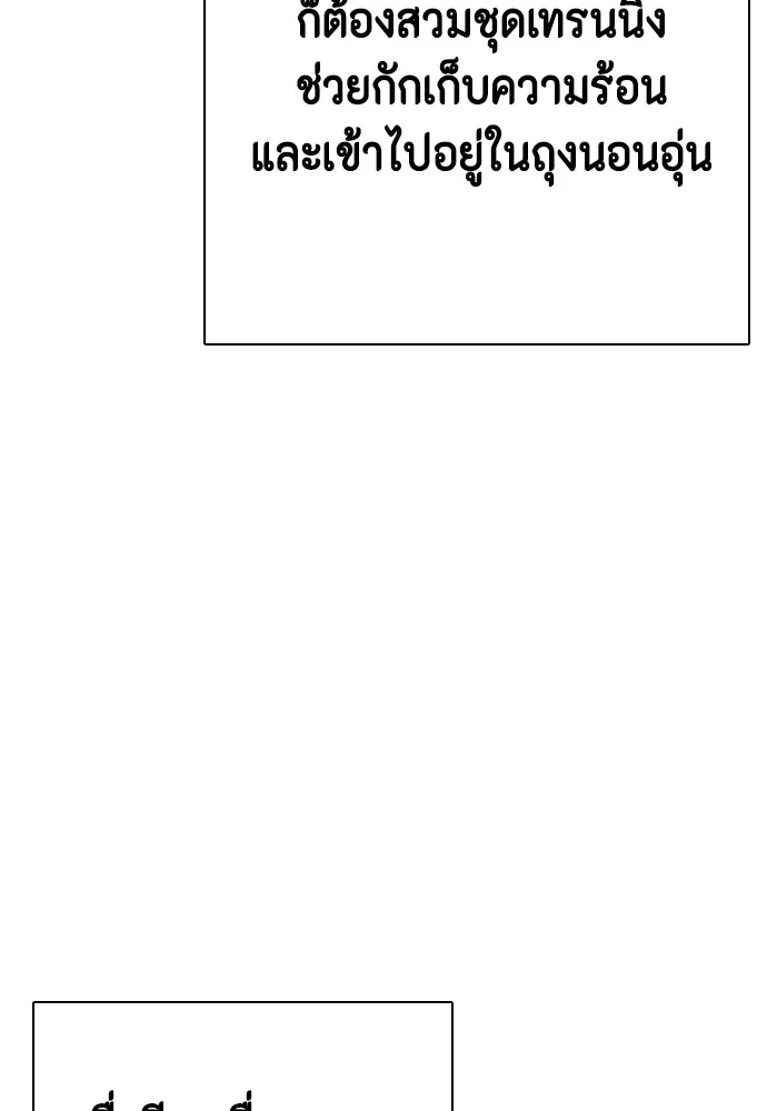 หมาหัวเน่าเก๋าเกินไป ตอนที่ 73 รูปที่ 136