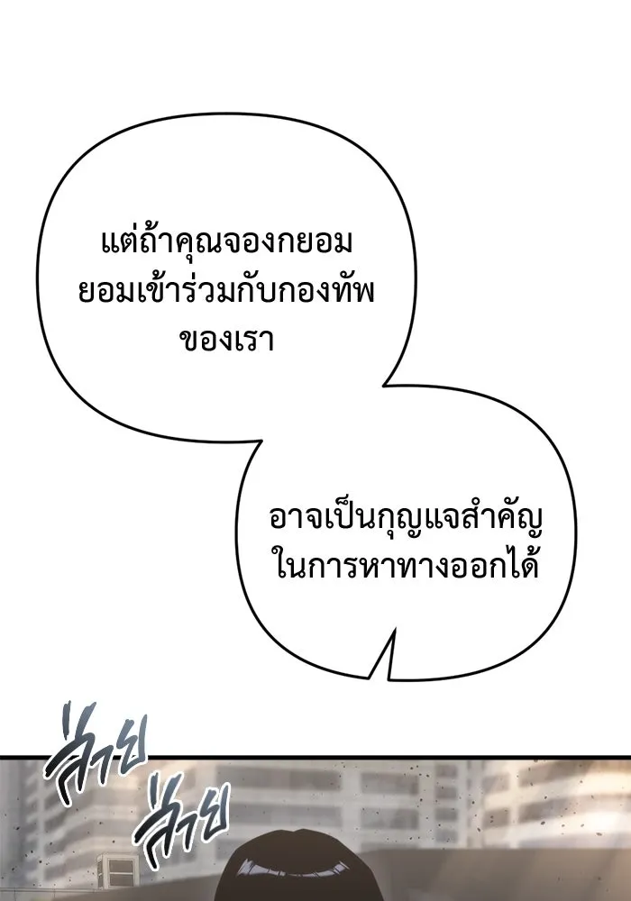 โกดังลับหลังโลกแตก ตอนที่ 16 รูปที่ 140