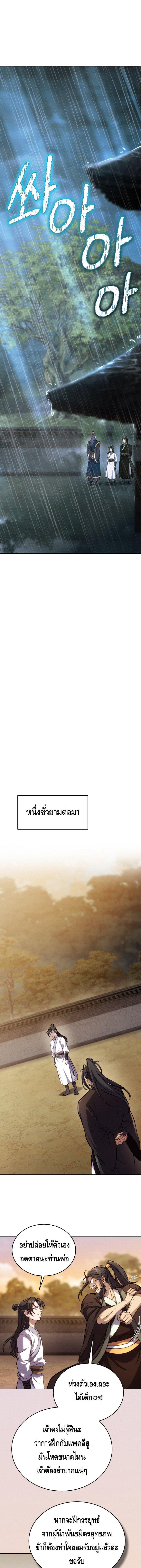 Manga-lc-com อ่านมังงะ อ่านการ์ตูน ออนไลน์ ฟรี The Youngest Disciple of the Murim Alliance Leader ตอนที่ 1 2 3 4 5 6 7 8 9 10 11 12 13 14 ฟรี ไม่มีโฆษณา Manga-lc - อ่าน มังงะ อ่าน การ์ตูน ออนไลน์ อ่านมังงะ ฟรี