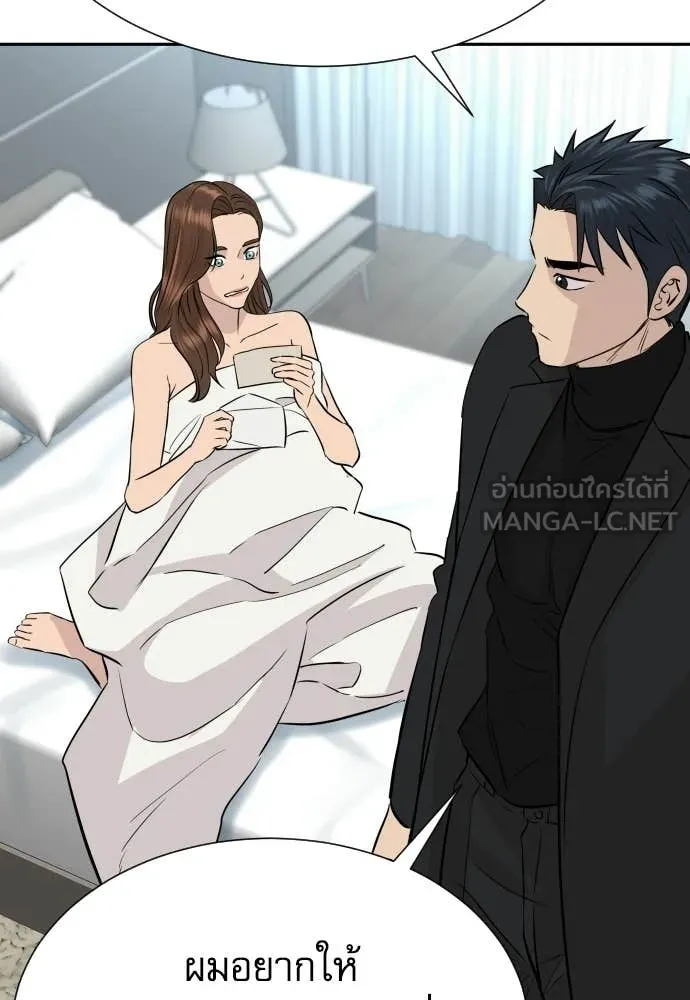 หลานอัจฉริยะ ตอนที่ 75 รูปที่ 103